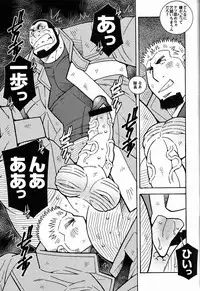 [Ichikawa Gekibansha (Ichikawa Kazuhide)] FIRE CODE 02