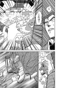 [Ayasaka Mitsune] Ritchan no Kutibiru Vol.02