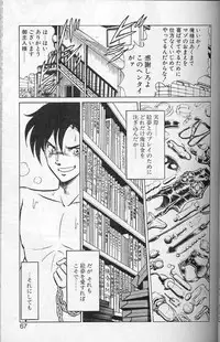 [Keno Yantarou] Player S