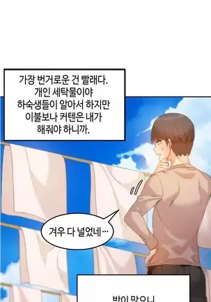 Hari's Lumpy Sharehouse Ch.0-29