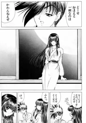 Phantom Rei - Volume 03