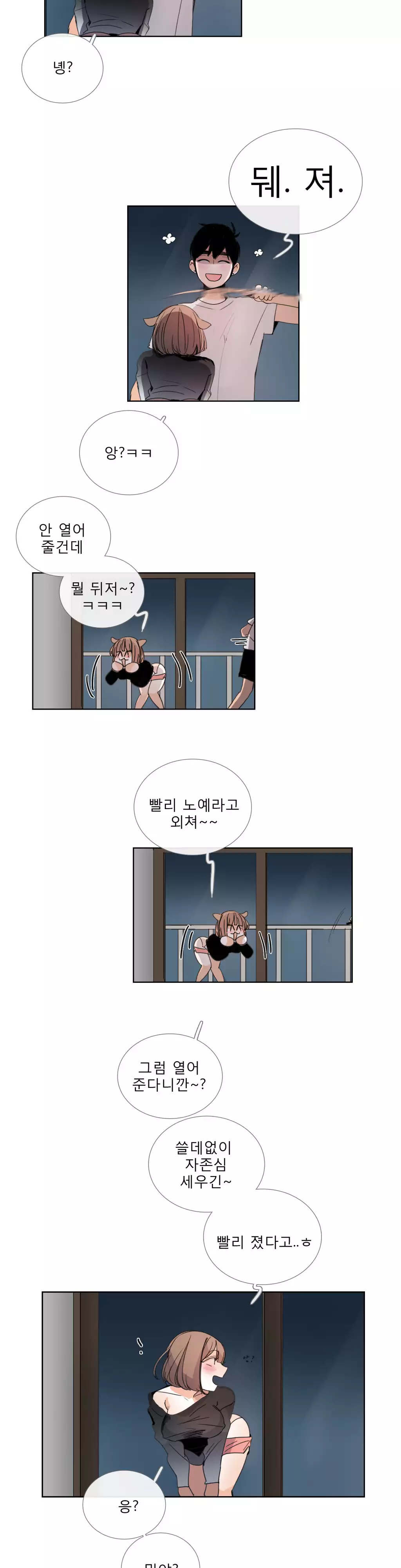 Talk to Me Ch.0-34