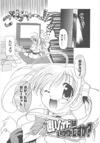 [Akazawa Red] Little Lovers