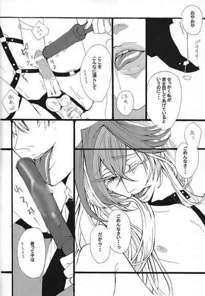 (Sennen Battle Phase 5) [skyscraper] Shokuzai (Yu-Gi-Oh! ZEXAL)