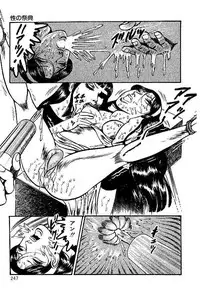 [Dirty Matsumoto] Yami no Ingyakushi