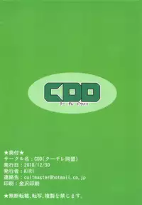 Kitakami-san to Cosplay Ecchi