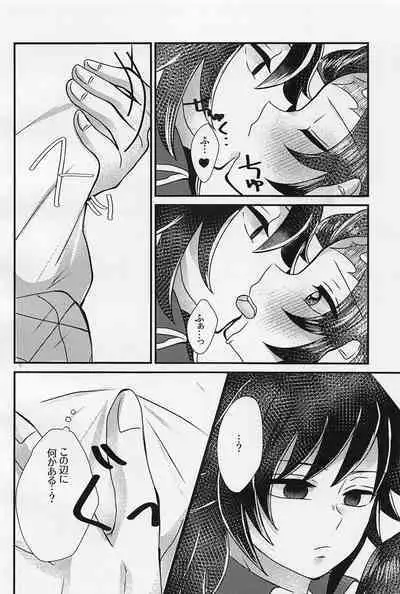 Sensei, Mou Okkiku Shinaide.