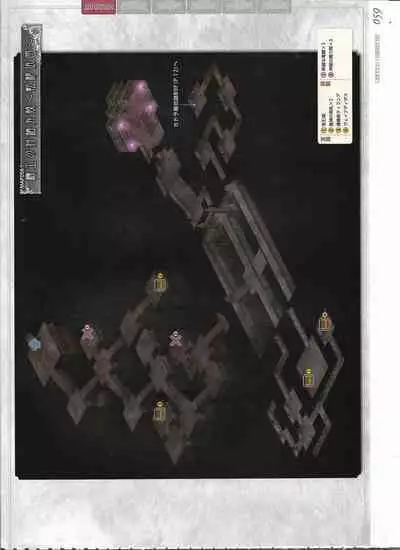 [Eushully] Tenbin no La DEA. ~Ikusa Megami MEMORIA~ Perfect Guidebook