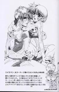 [Henreikai (Kawarajima Koh, Sazanami Kazuto)] The Henreikai Sakura Ame (Various)