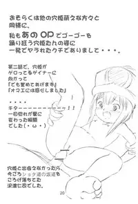 (C63) [Akadama-ya (Akaou)] Hontou kai!? (Overman King Gainer)