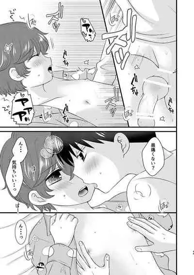 shinyū to no sekkusu ni izon shitemasu