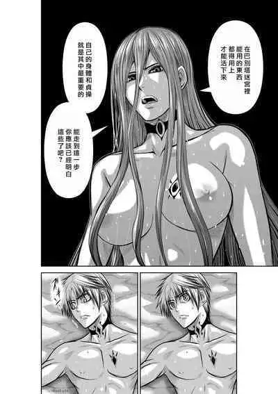 [Tetsu MOMOTA] Chijou Hyakkai R18 Ch41-45 [Chinese] 地上100層 [牛頭人酋長之魂漢化]