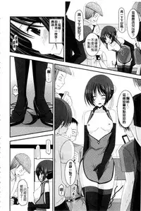 [Charu] Roshutsu Shoujo Yuugi Mishima Hikaru no Seiheki Ge [Chinese]