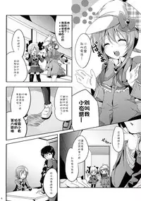 (C79) [Kaname (Siina Yuuki)] Meitantei Sherlock (Tantei Opera Milky Holmes) [Chinese] [樱丘汉化组]