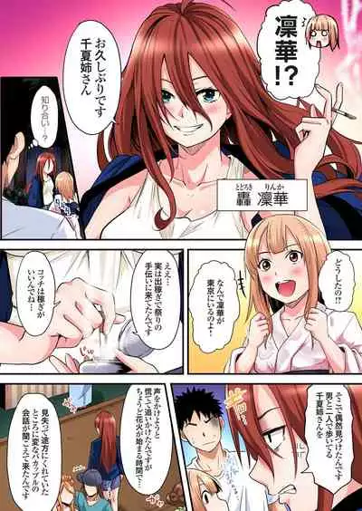 ギャルママとパコパコSEX~人妻の超絶テクにマジイキ絶頂!第1~23話
