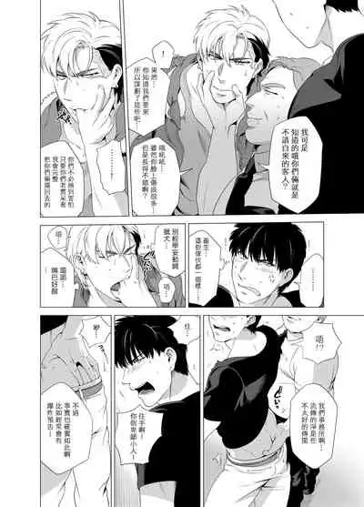 DARKNESS HOUND | 黑暗猎犬 01-02