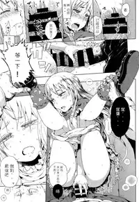 [gomennasai] ロッカーの神さま (Chinese)