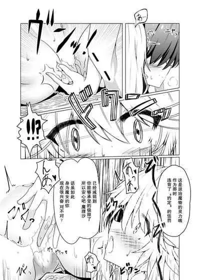 Kikan Funou Kenkaiten