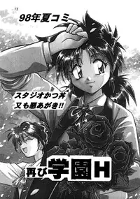 [Studio Katsudon (Manabe Jouji)] Rock Buster Go Shot!! (Rockman DASH)