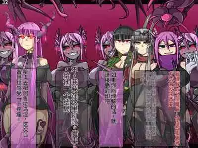 魔物化堕落前線(机翻)