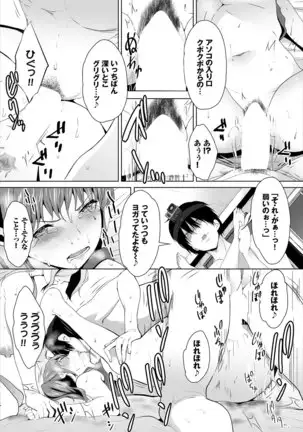 Zessan Haishinchuu Gibo Nikubenki Keikaku! Ch. 6-8