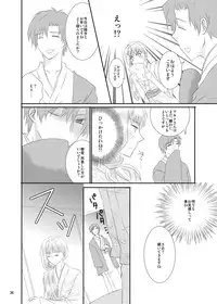 (C80) [LS] blind love (MacrossFRONTIER) [Digital]