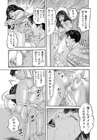 [Anthology] Yokkyuu Fuman no Hitozuma Furin Nikki [Digital]