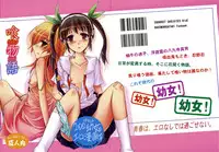 (SC45) [GAULOISES BluE (Amano Chiharu)] Kuimonogatari (Bakemonogatari)