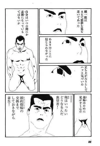 Yapoo the human cattle vol.09