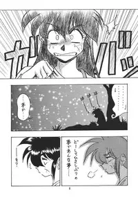 (C51) [Cobanzame (Koshow Showshow)] F or I (Ruin Explorers)