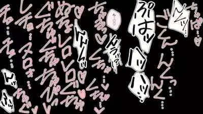 もっとこあくまえっち