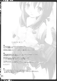 [Nekogoro (capt.Nekogoro)] C-star mode vol.3 (Lucky Star)