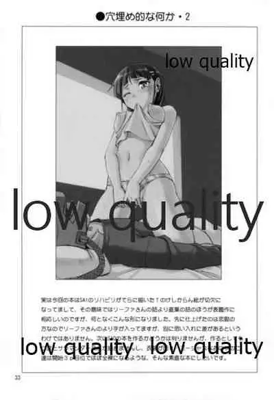 (C83) [Joukitei (Urase Shioji)] Leafa-san Offline (Sword Art Online)