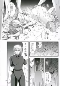 (C69) [Gakuen Hanimokuo (Shinonome Maki)] La puta (Gun x Sword)