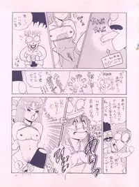 [Meirei Denpa (Various)] Meirei Denpa (Fushigi no Umi no Nadia)