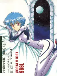[LUCK&PLUCK!Co. (Amanomiya Haruka)] Mighty Smile - Mahou no Hohoemi (Neon Genesis Evangelion)