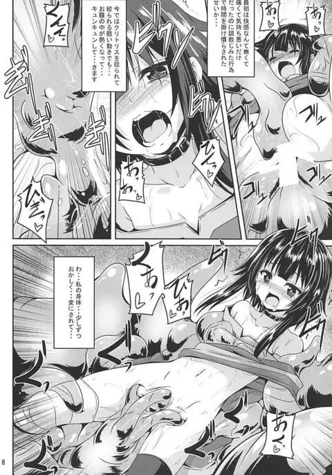 Megumin Slime-zuke