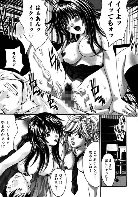 Eggu ~Chou Ero Gal Shijou Shugi~