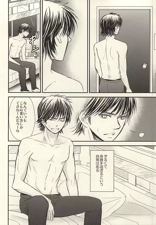 Itsuka Sono Hana ga Sakihokoru Sonotoki ni Zenpen