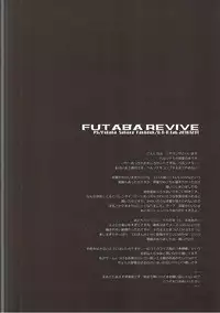 (C91) [D.N.A.Lab. (Miyasu Risa)] FUTABA REVIVE (Persona 5)