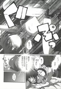 [Anthology] Mahou Shoujo Nanonano (Mahou Shoujo Lyrical Nanoha)