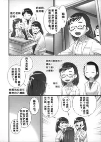 (C85) [Golden Tube (Ogu)] Oshikko Sensei ZERO Prologue [Chinese] [沒有漢化]