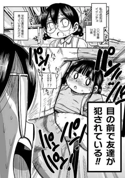 Yousei no Mahou Shoujo Anna Ch. 2