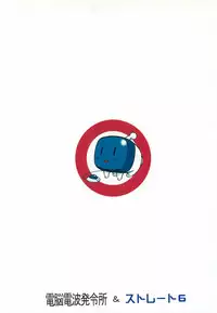 (CR35) [Dennou Denpa Hatsureisho (Harukaze Koucha)] Dame Ningen no Shoumei (Various)