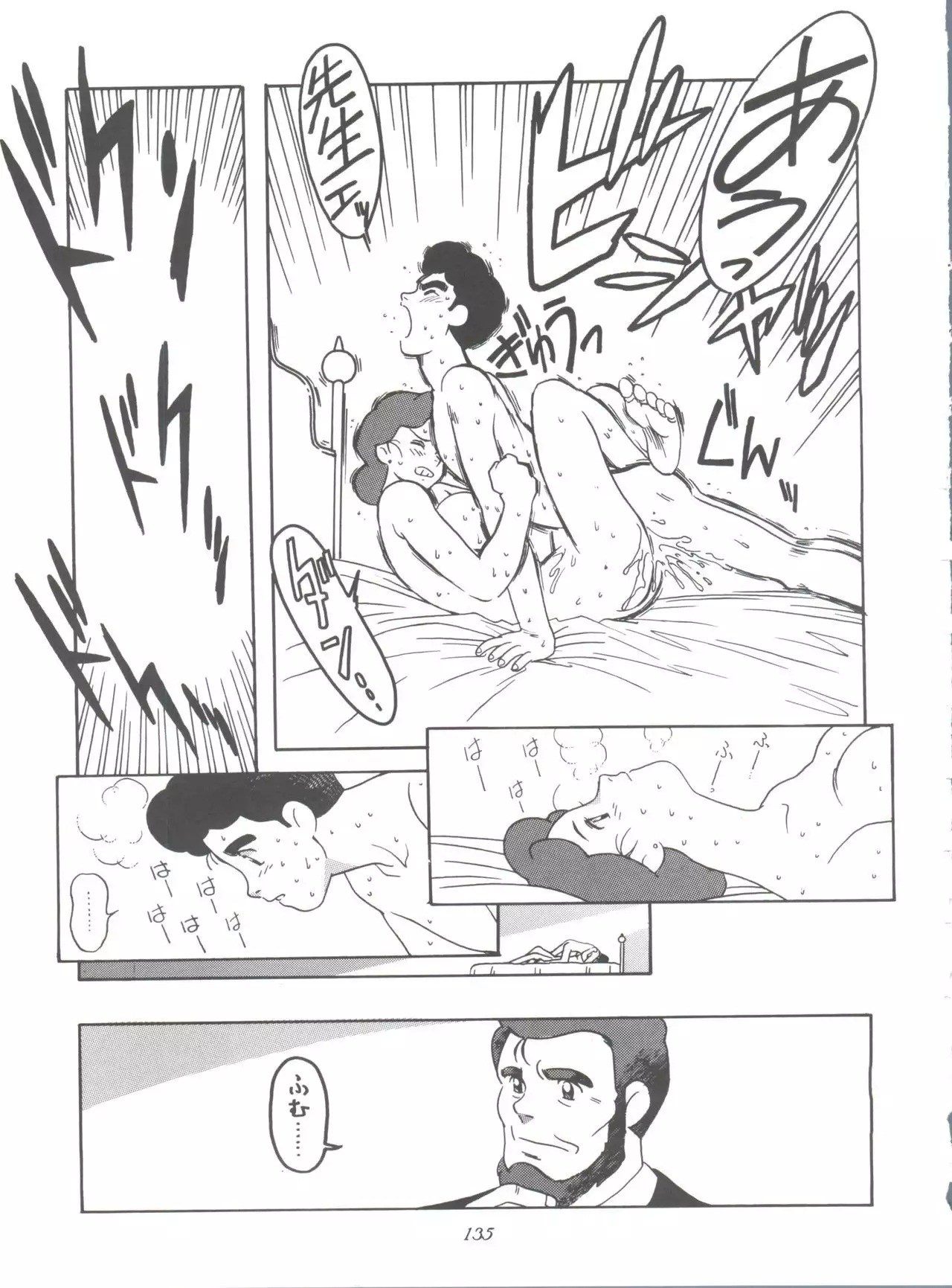 Hara Hara Dokei Final Calpis Theater 7:30