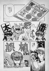 [Rusher Veraku] Mayonaka no A Shiteiseki