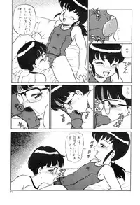 [Pucchin Purin Kikaku] Prick Up !