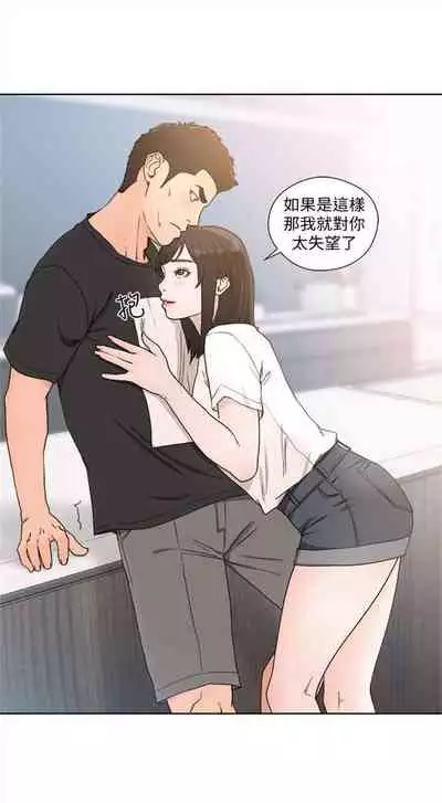 解禁:初始的快感1-103 中文翻译(完结)