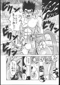 [Moriman Sho-Ten (Various)] KATZE 10 (Various)