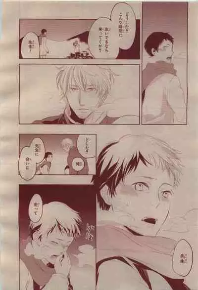 BE・BOY GOLD 2009-04